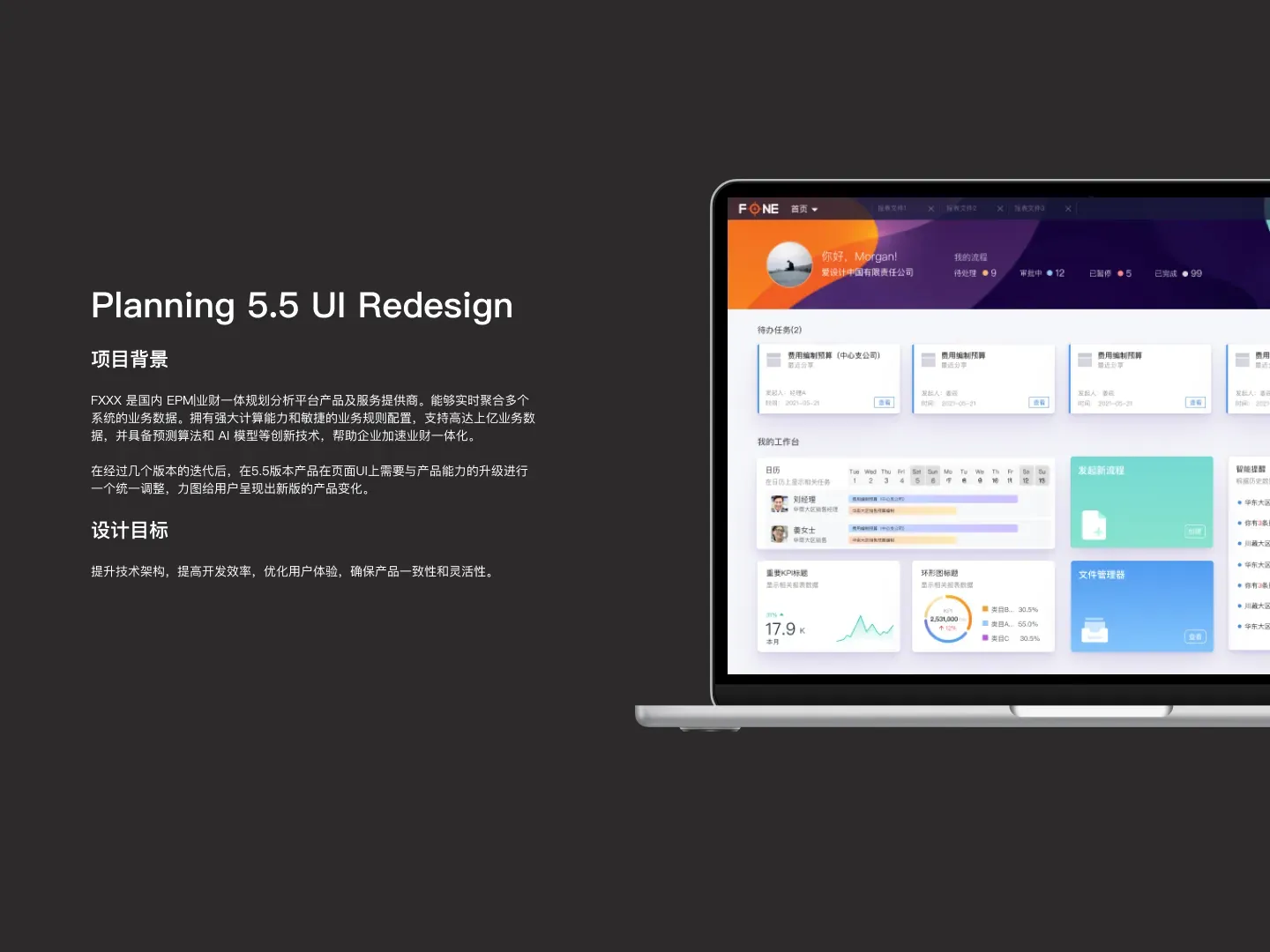 Planning 5.5 UI Redesign