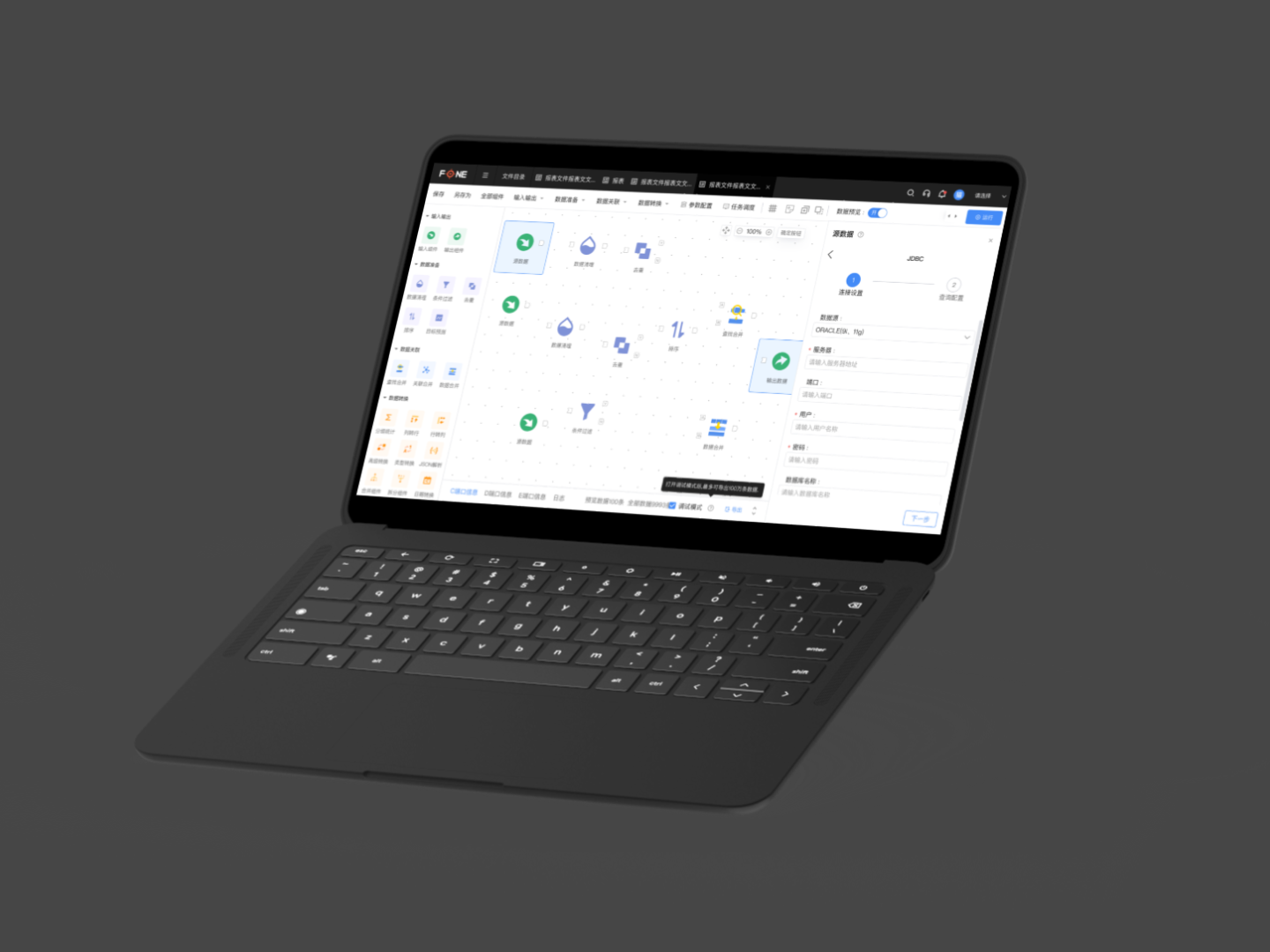 某ETL项目产品交互改进实践