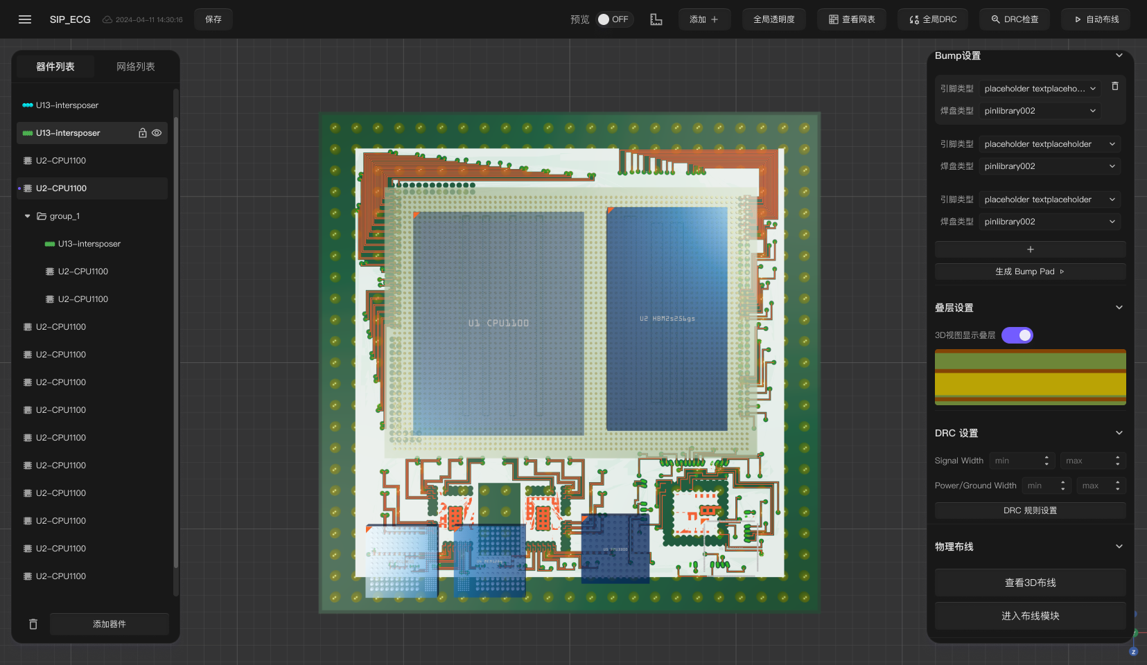 CAD 2.0-EDA软件平台交互设计方案
