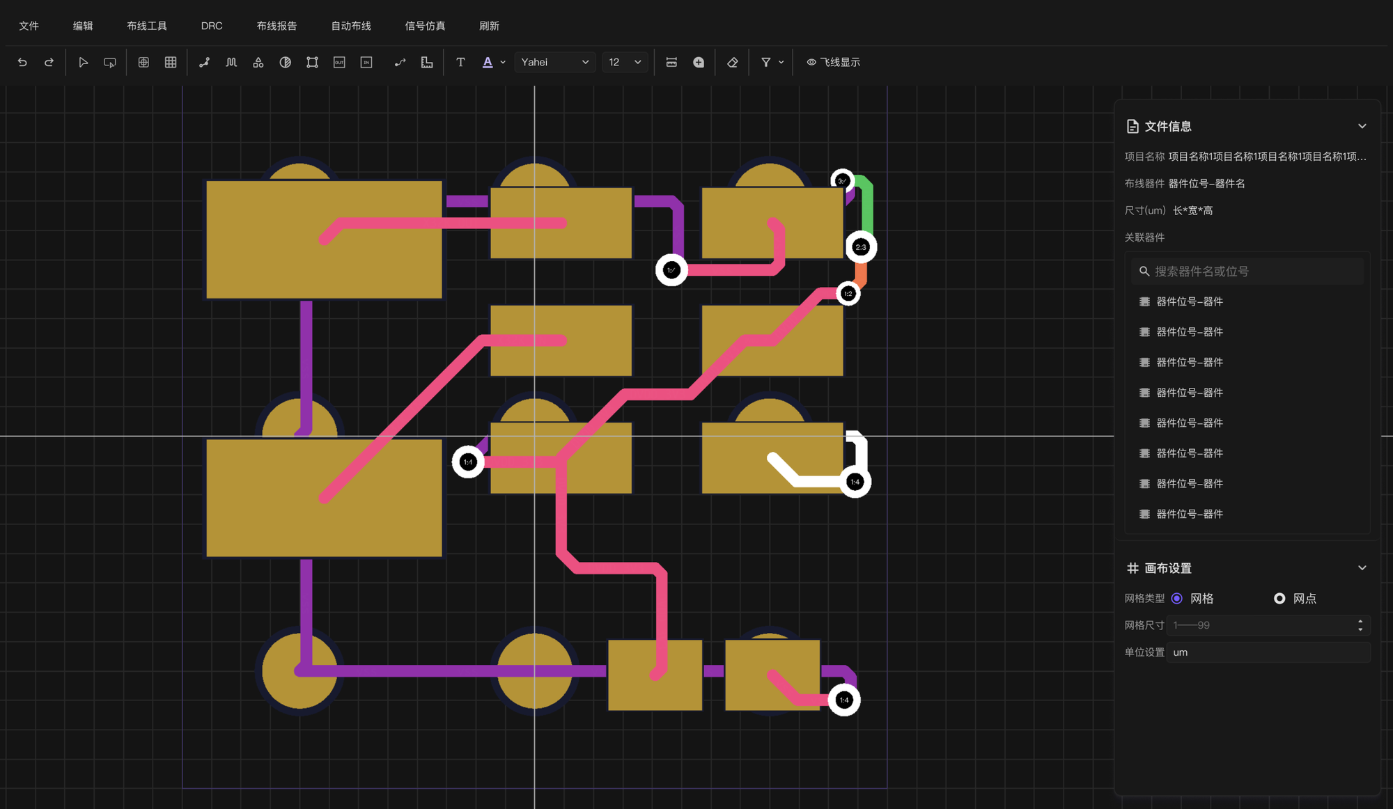 CAD 2.0-EDA软件平台交互设计方案