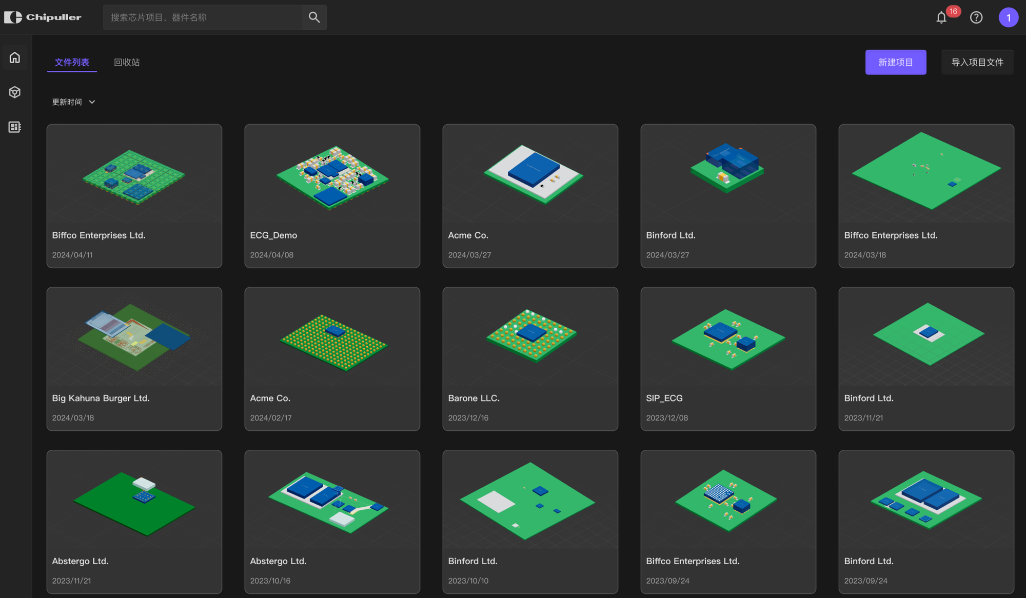 CAD 2.0-EDA软件平台交互设计方案