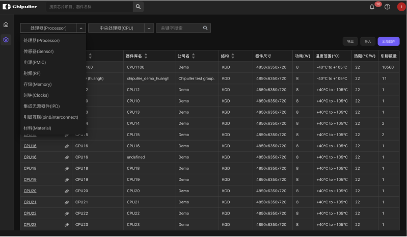 CAD 2.0-EDA软件平台交互设计方案