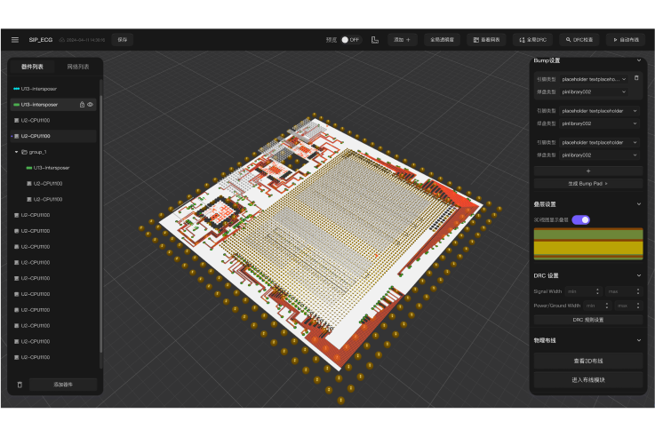 CAD 2.0-EDA软件平台交互设计方案