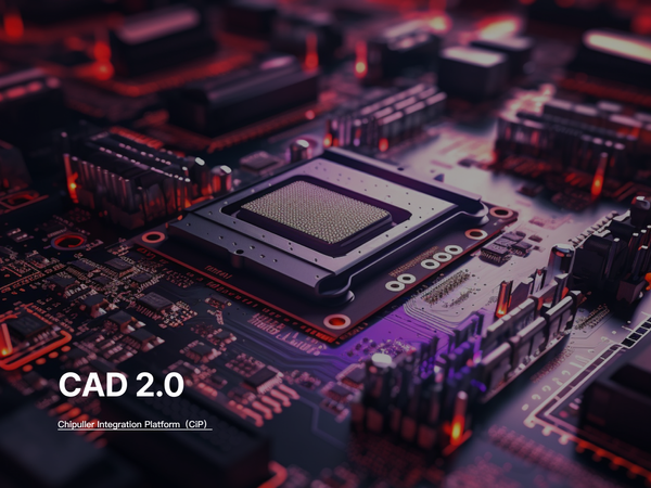 CAD 2.0-EDA软件平台交互设计方案